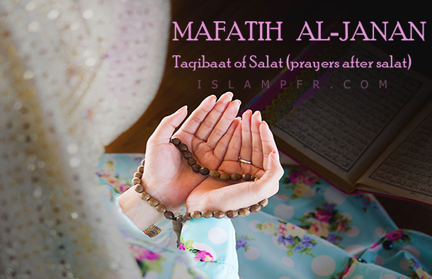 Mafatih Al-Janan- Taqibaat of Salat (prayers after salat) Mafatih Al-Janan- Taqibaat of Salat (prayers after salat)