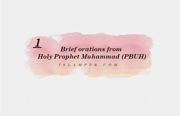 Brief orations from Holy Prophet Muhammad (PBUH)- 1