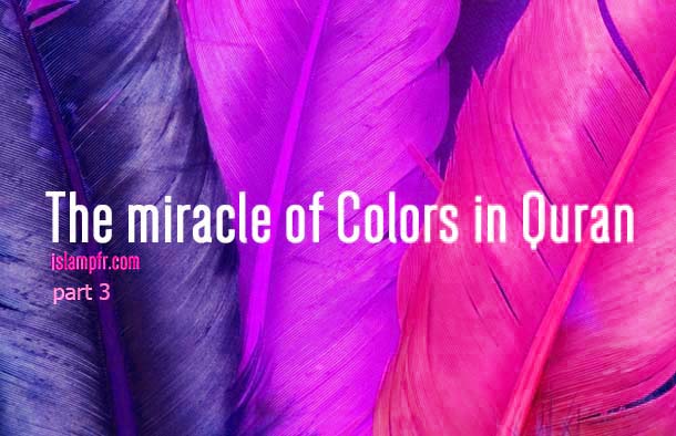 The miracle of colors in Quran –part 3