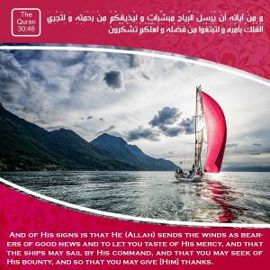 The merciful verses- 30.46