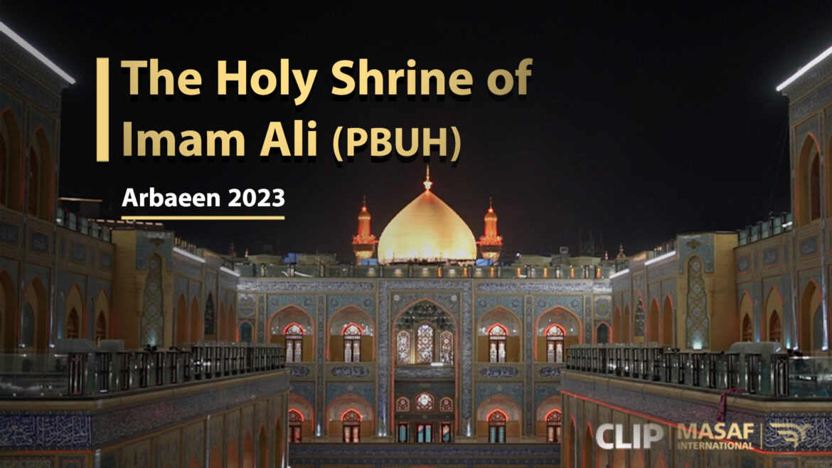 The Holy Shrine of Imam Ali (PBUH)